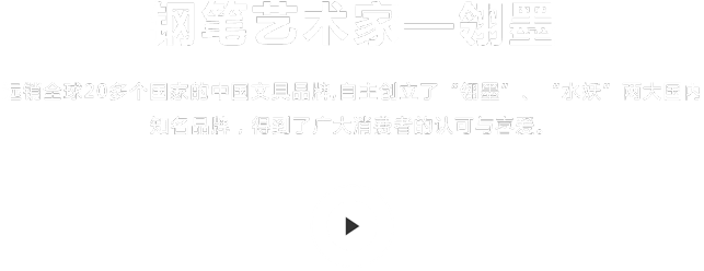 簽字筆  美工筆  圓珠筆  蘸水筆 金筆  鋼筆 定制筆  書法筆、簽字筆   翎墨 水妖